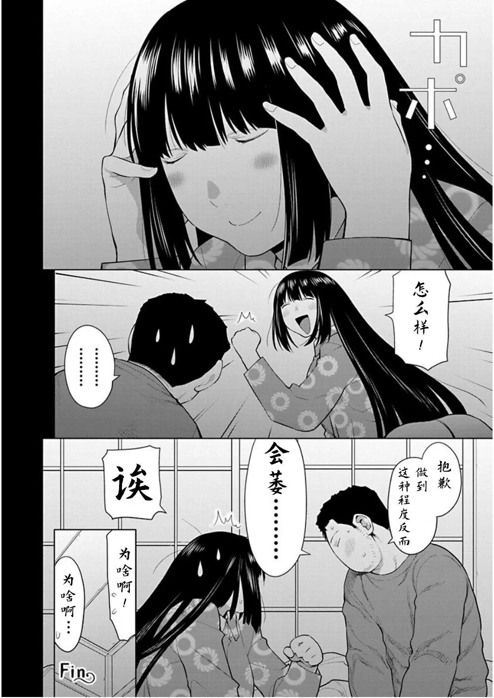 第33.6话