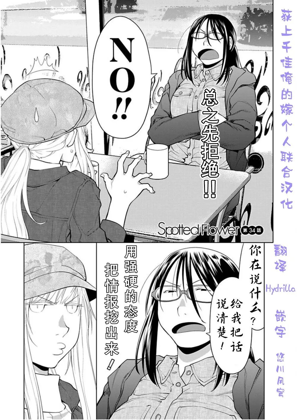 第34话