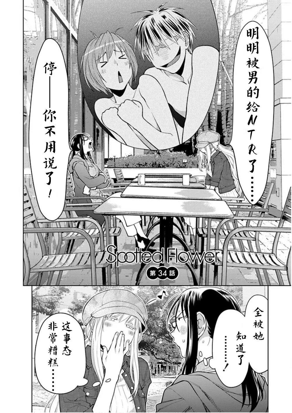 第34话