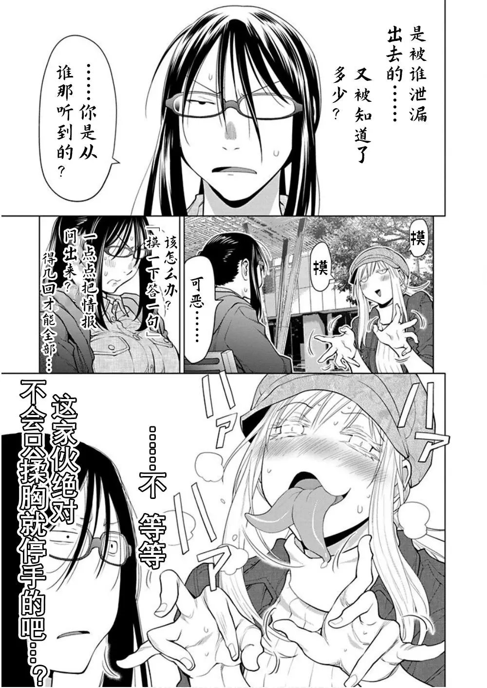 第34话