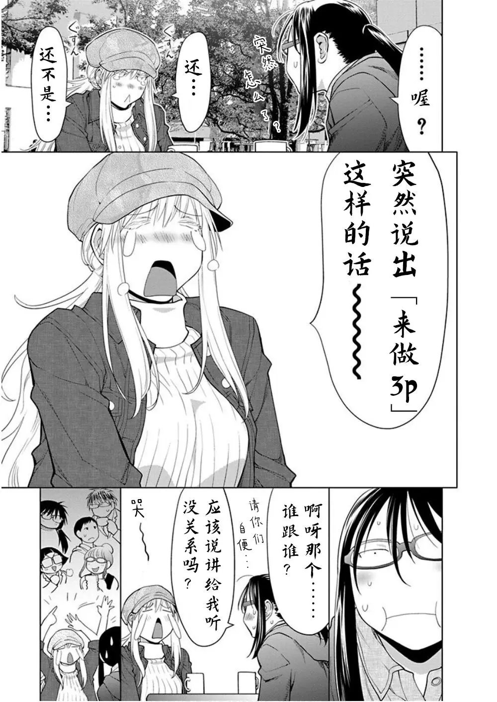 第34话