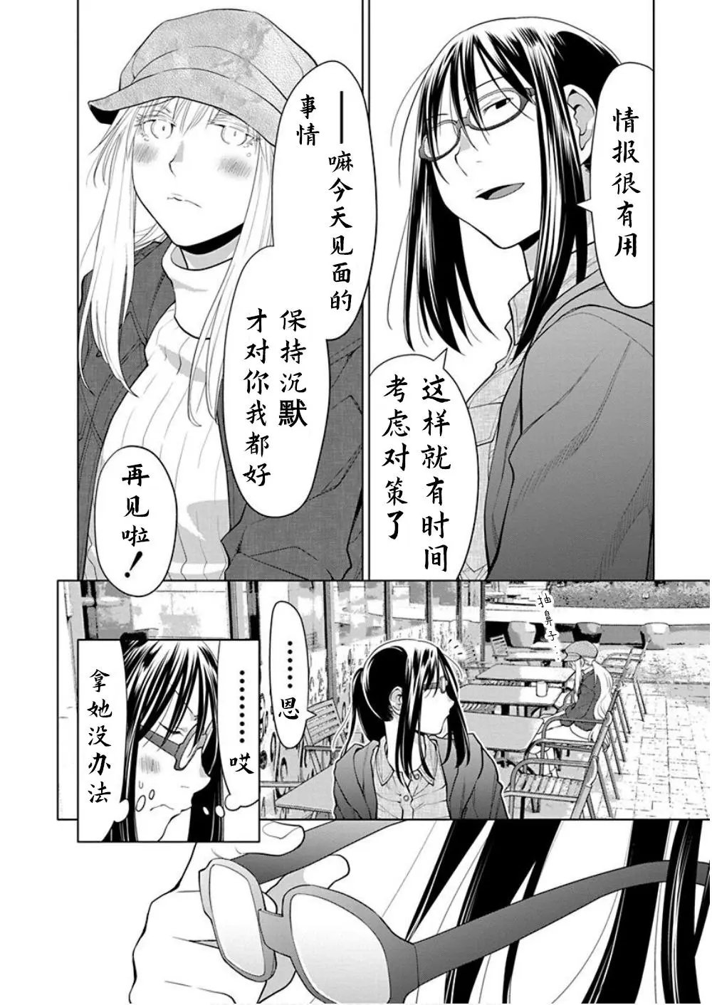第34话
