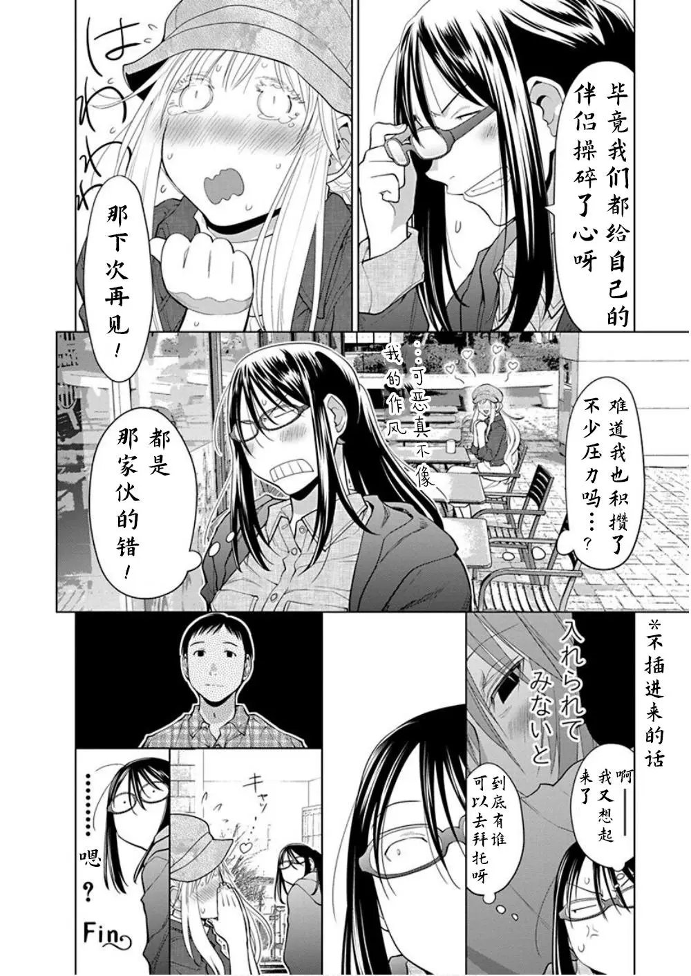 第34话