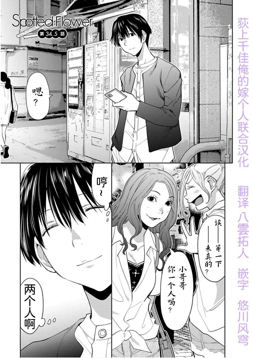 第34.5话
