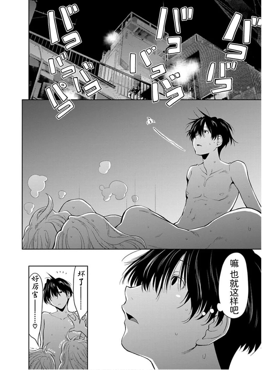 第34.5话