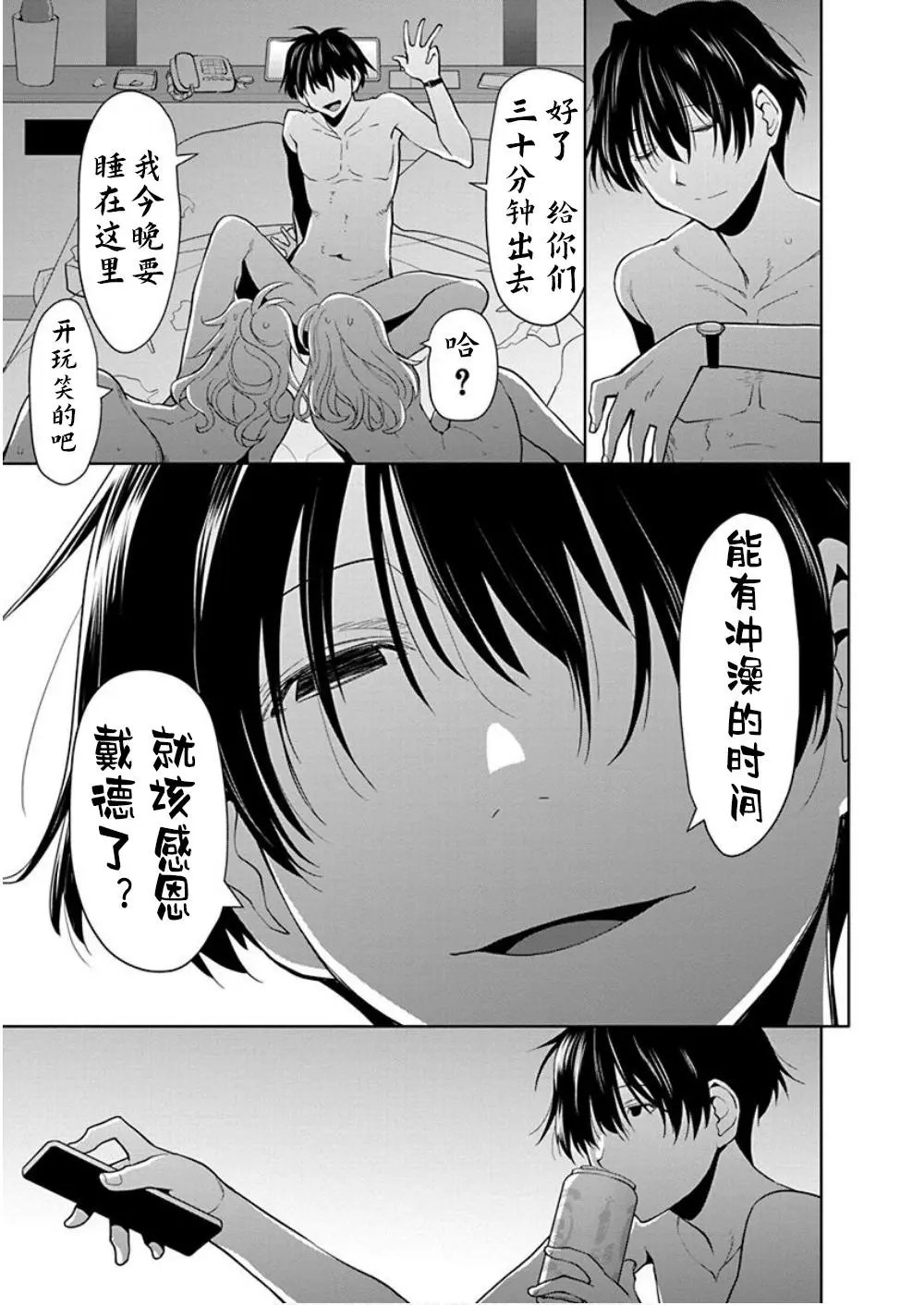 第34.5话