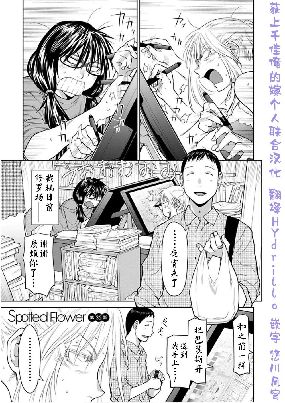 第35话