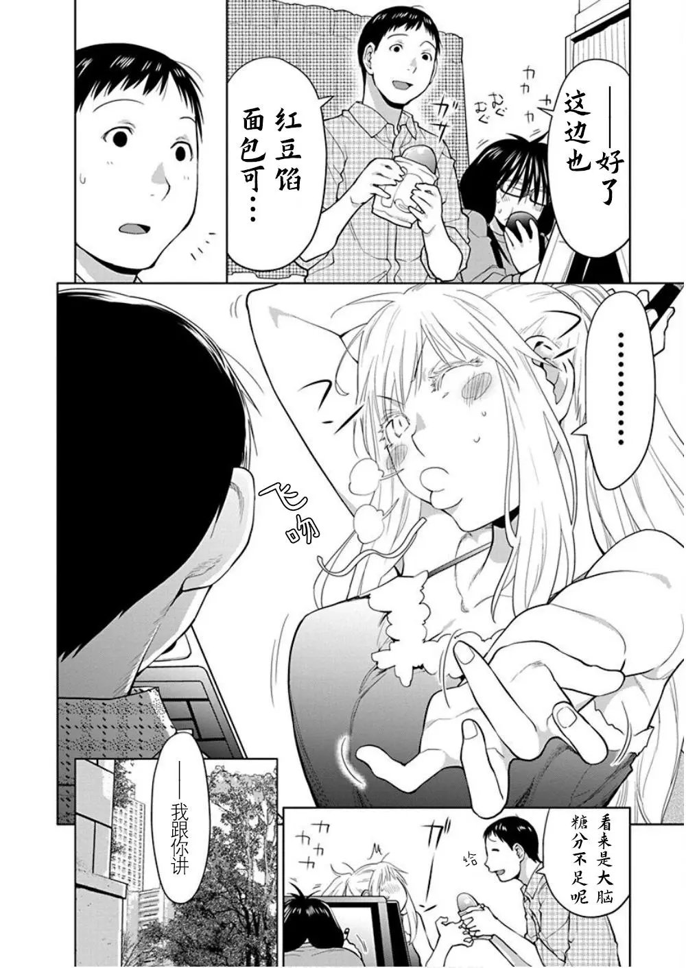 第35话