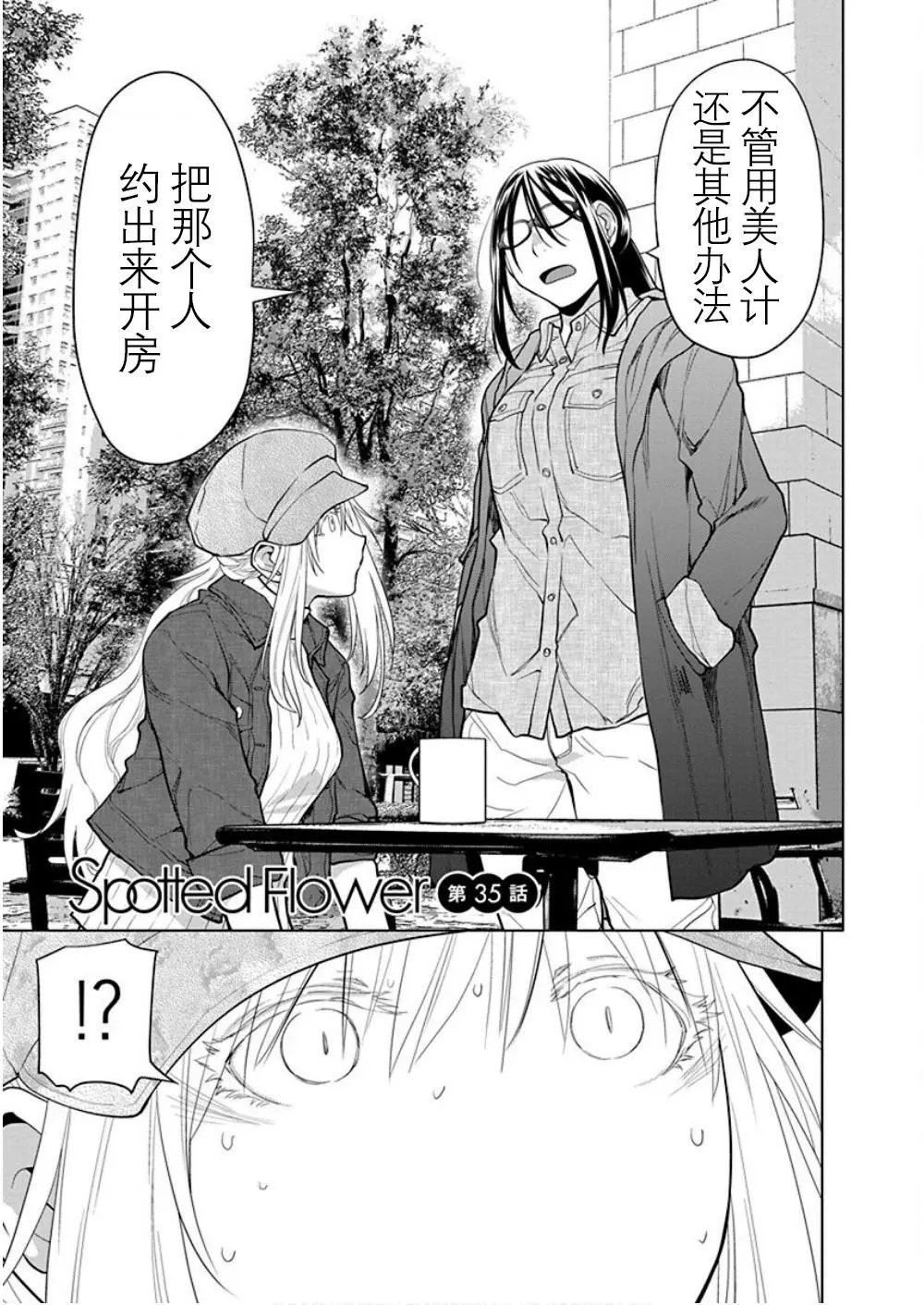 第35话
