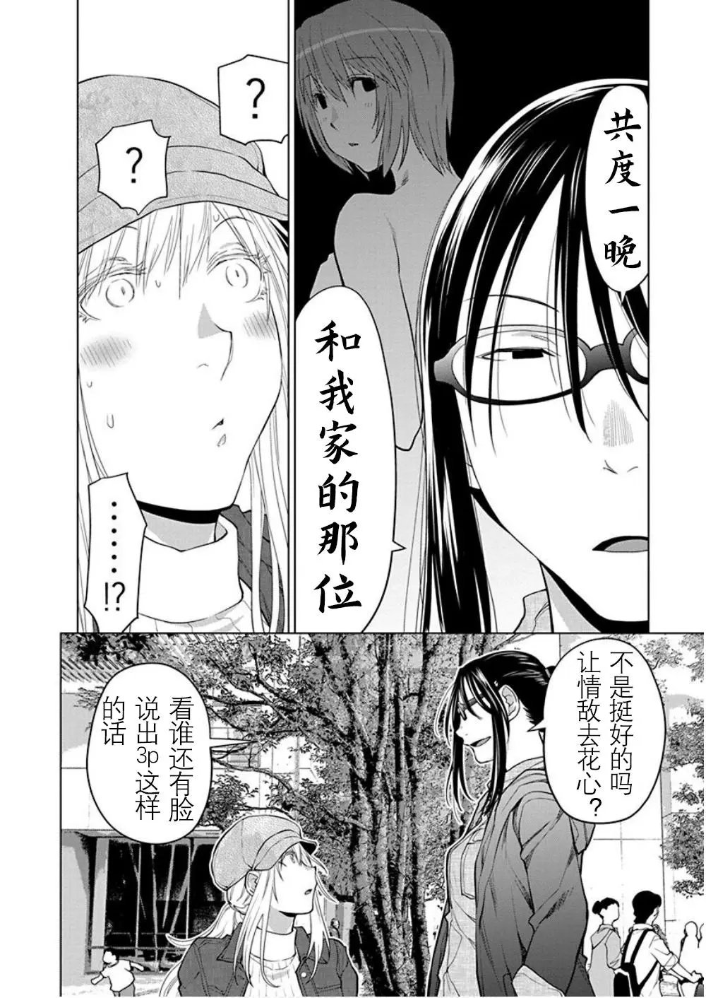 第35话