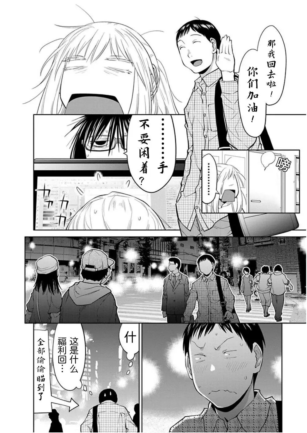 第35话