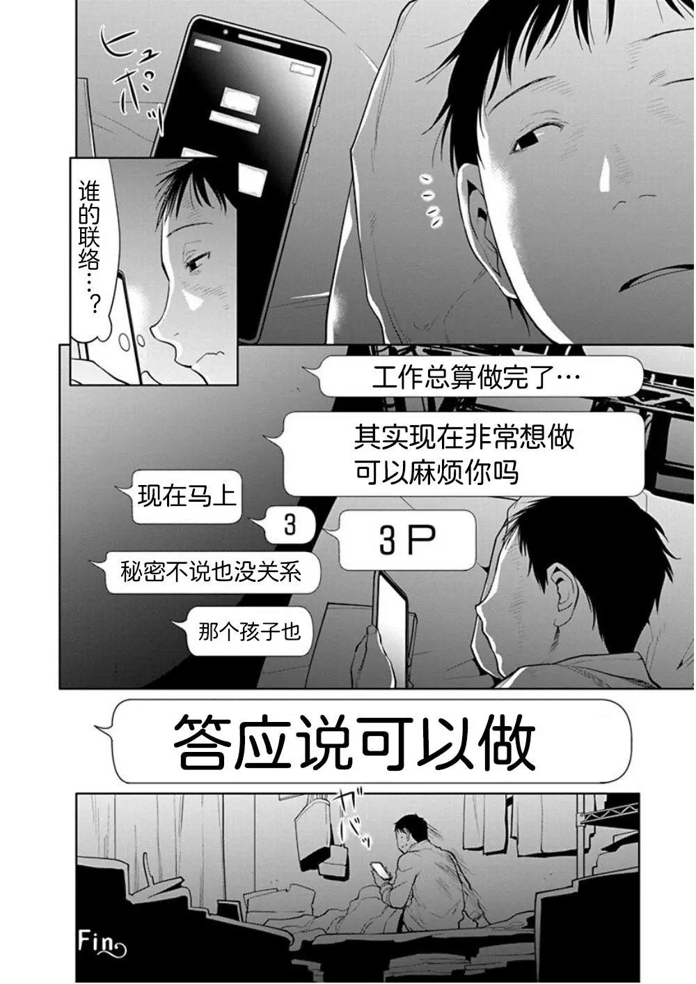 第35话