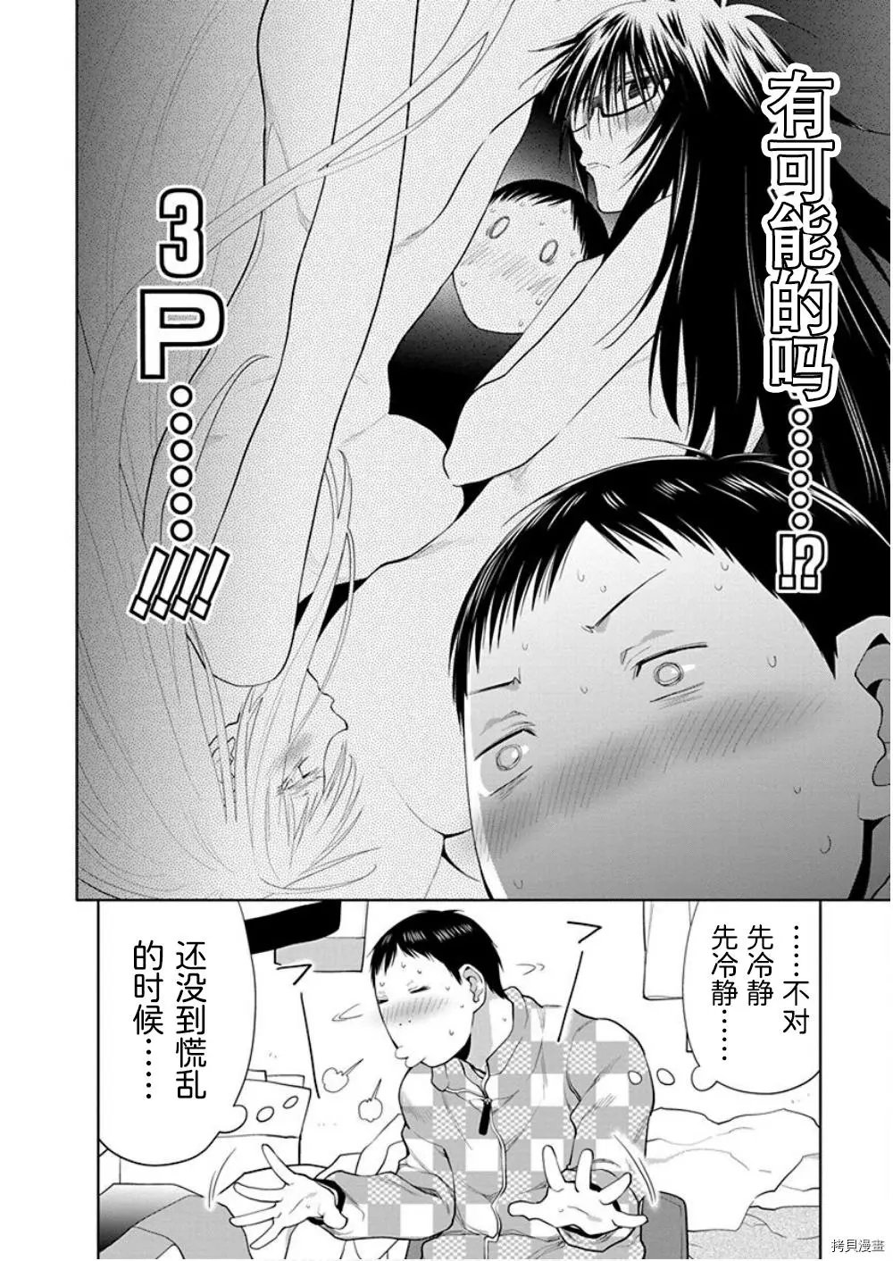 第35.5话