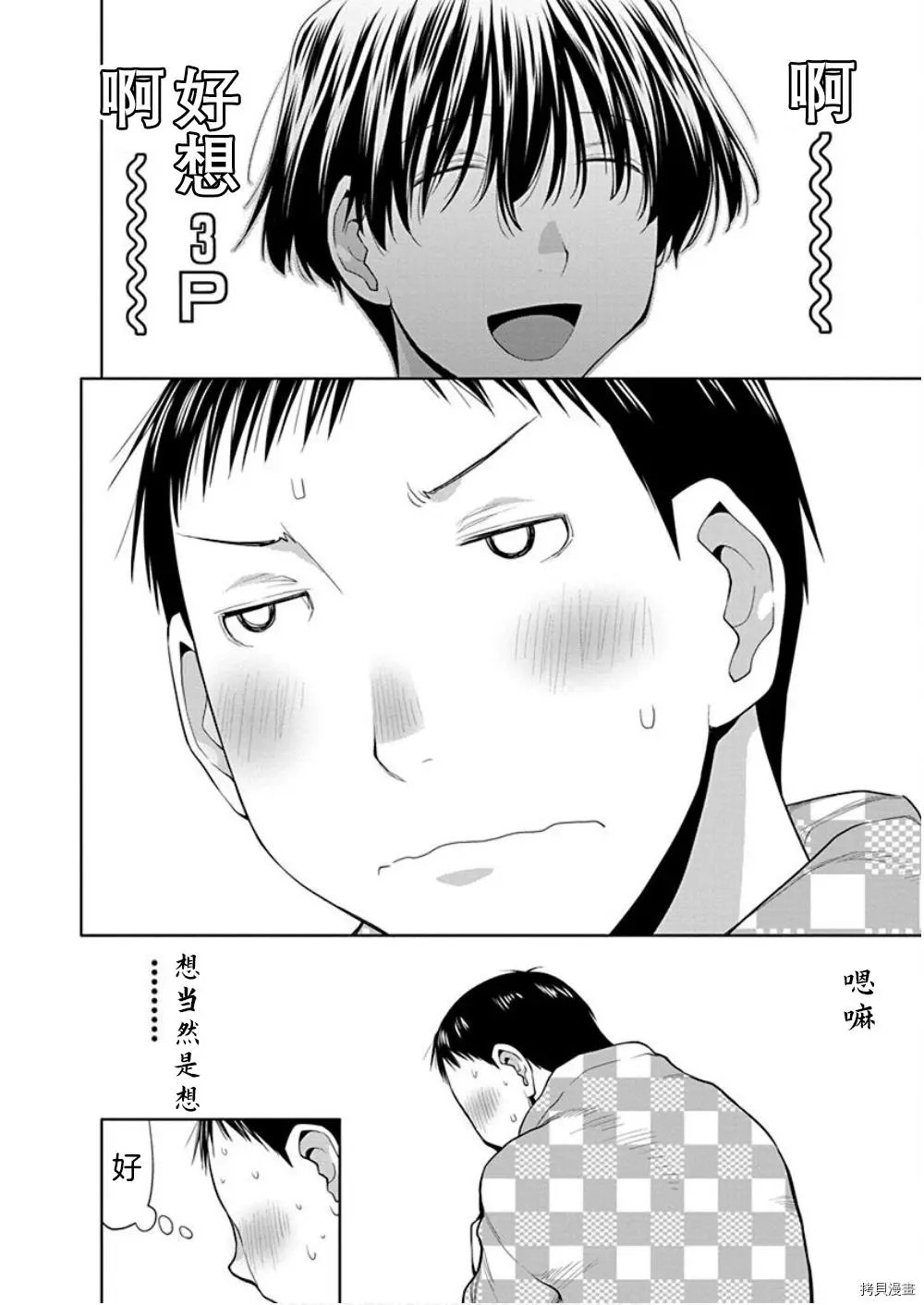第35.5话