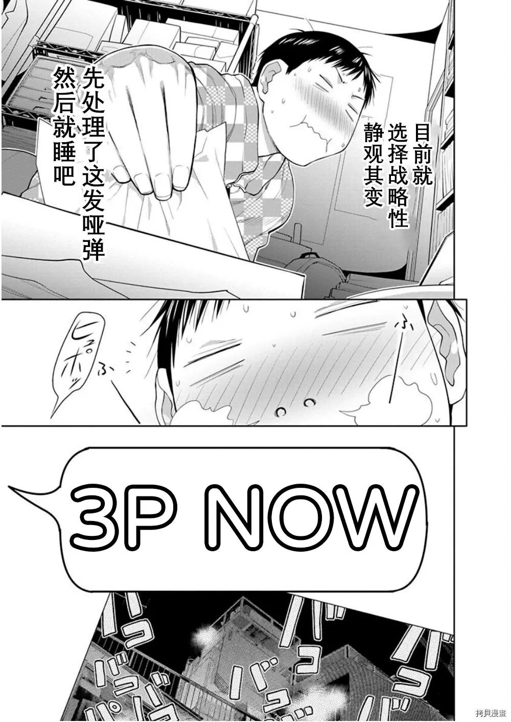 第35.5话