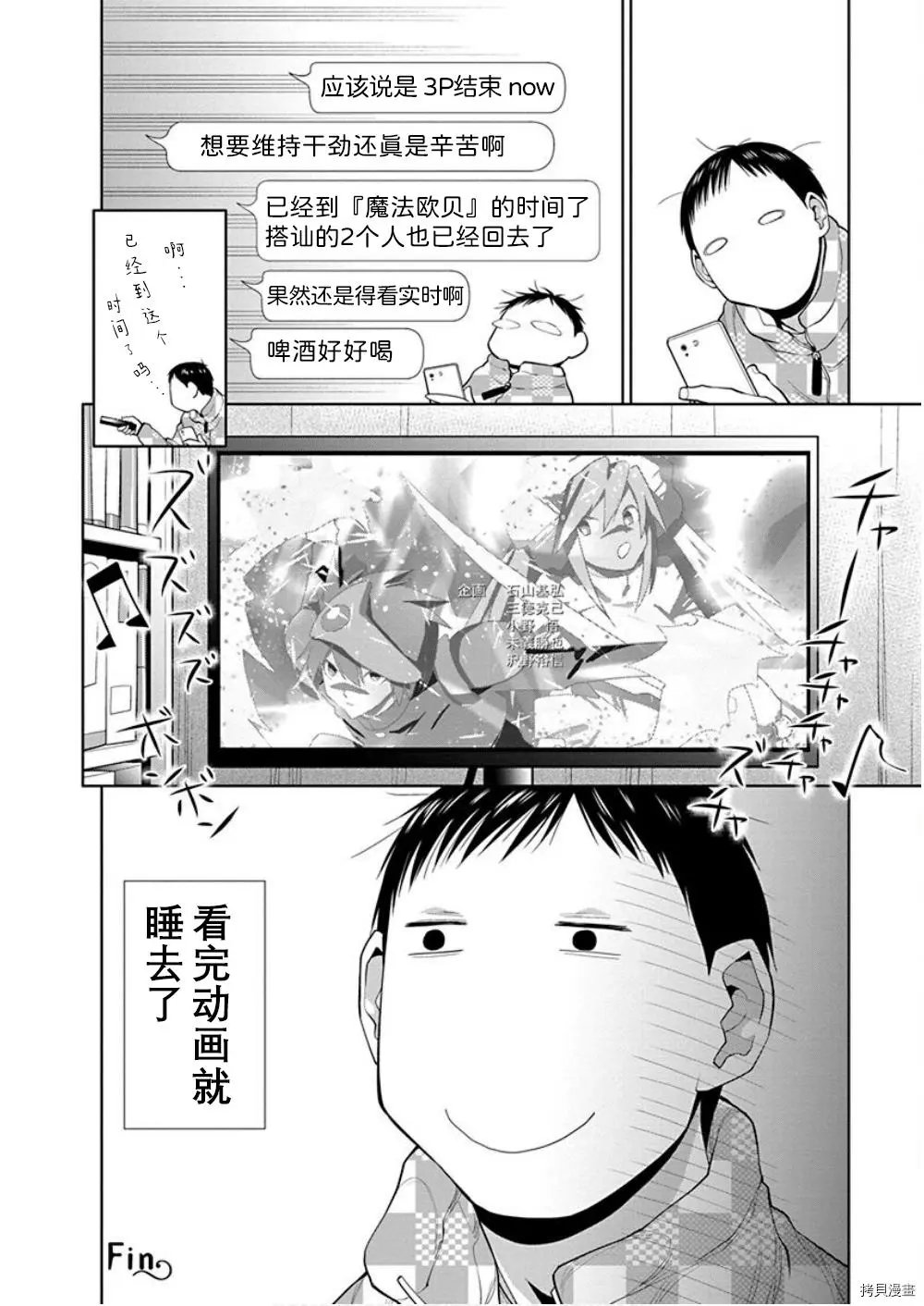 第35.5话
