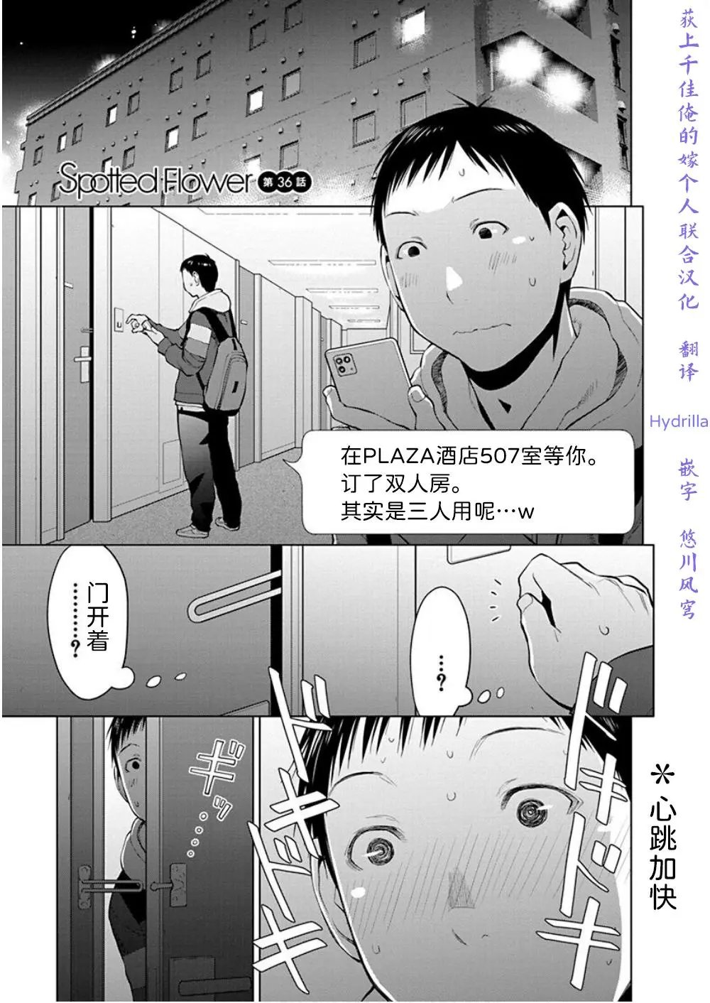 第36话