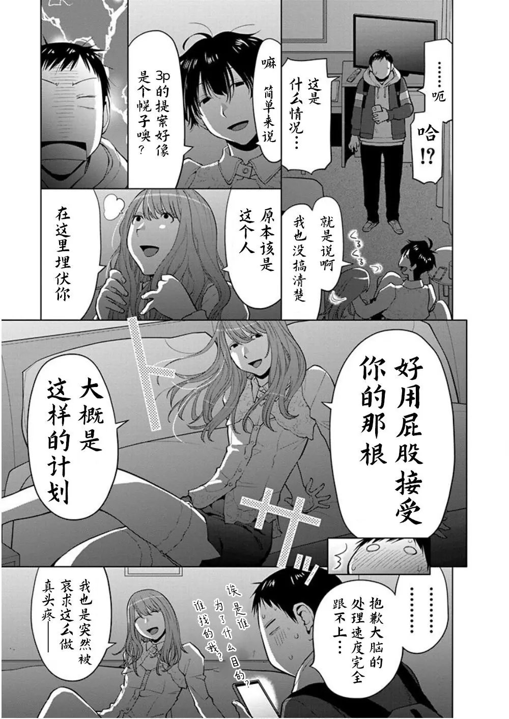 第36话