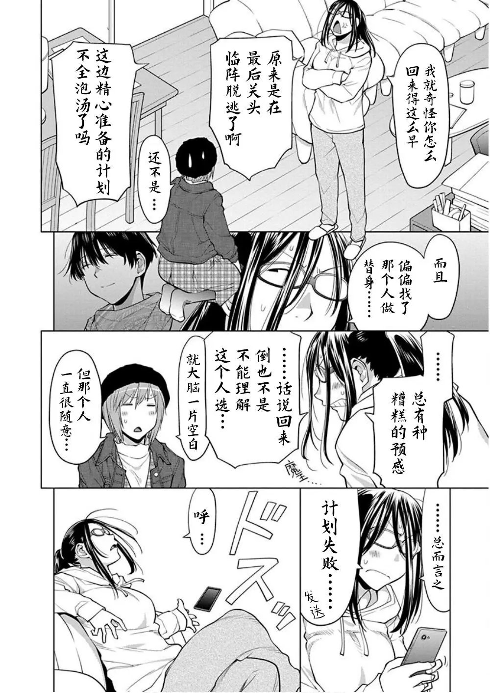 第36话