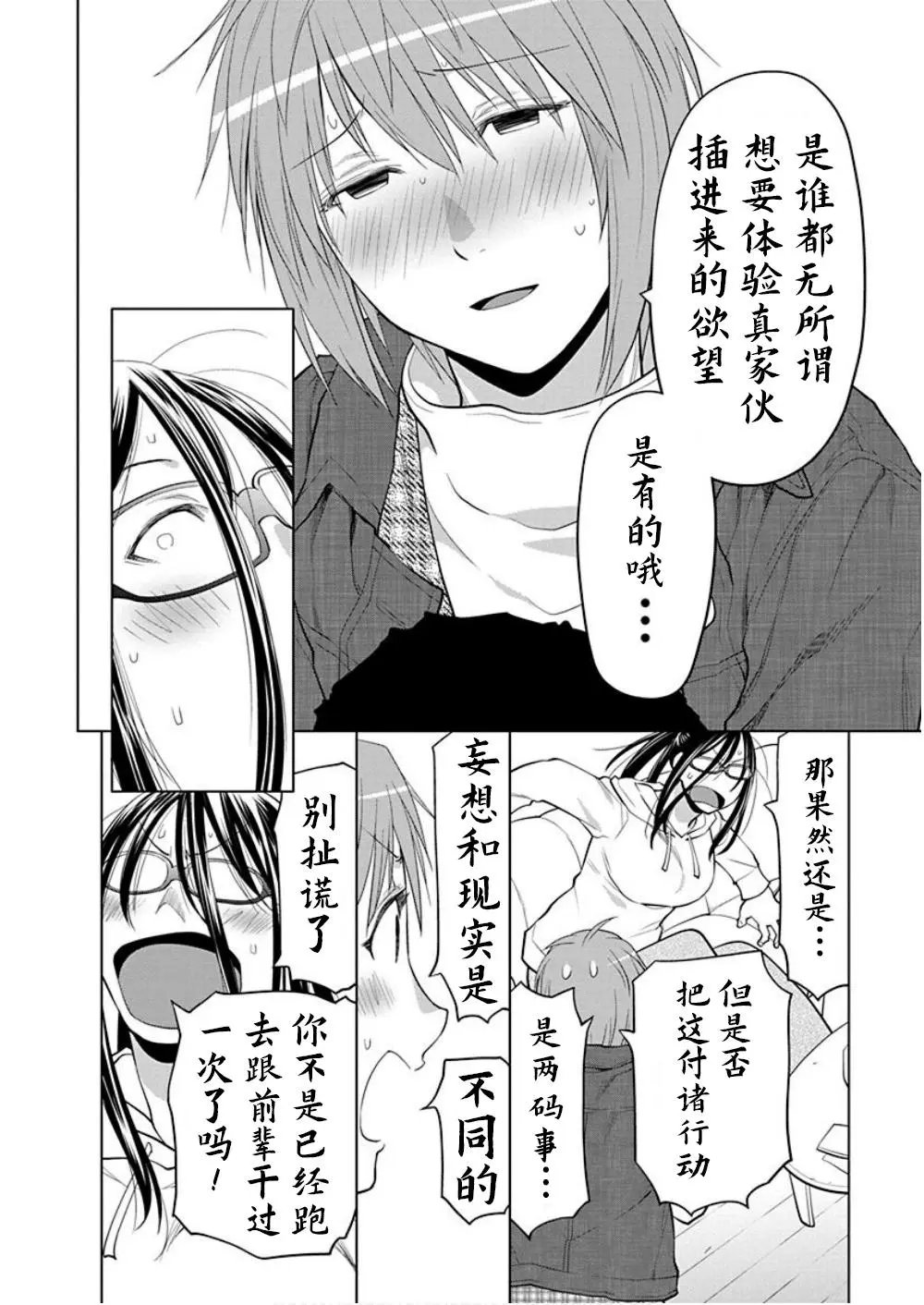 第36话