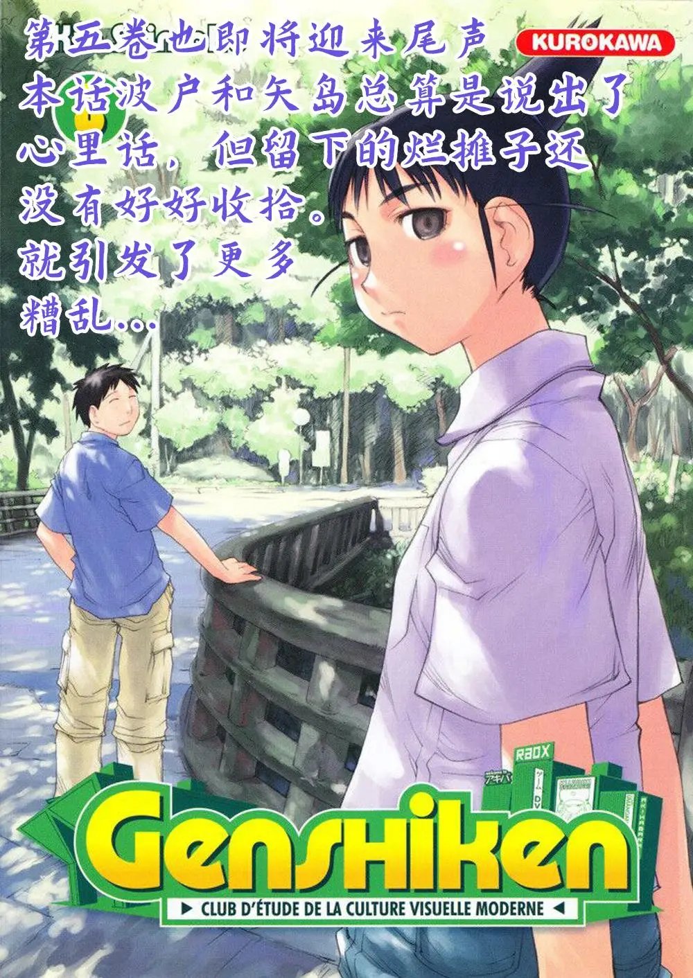 第36话