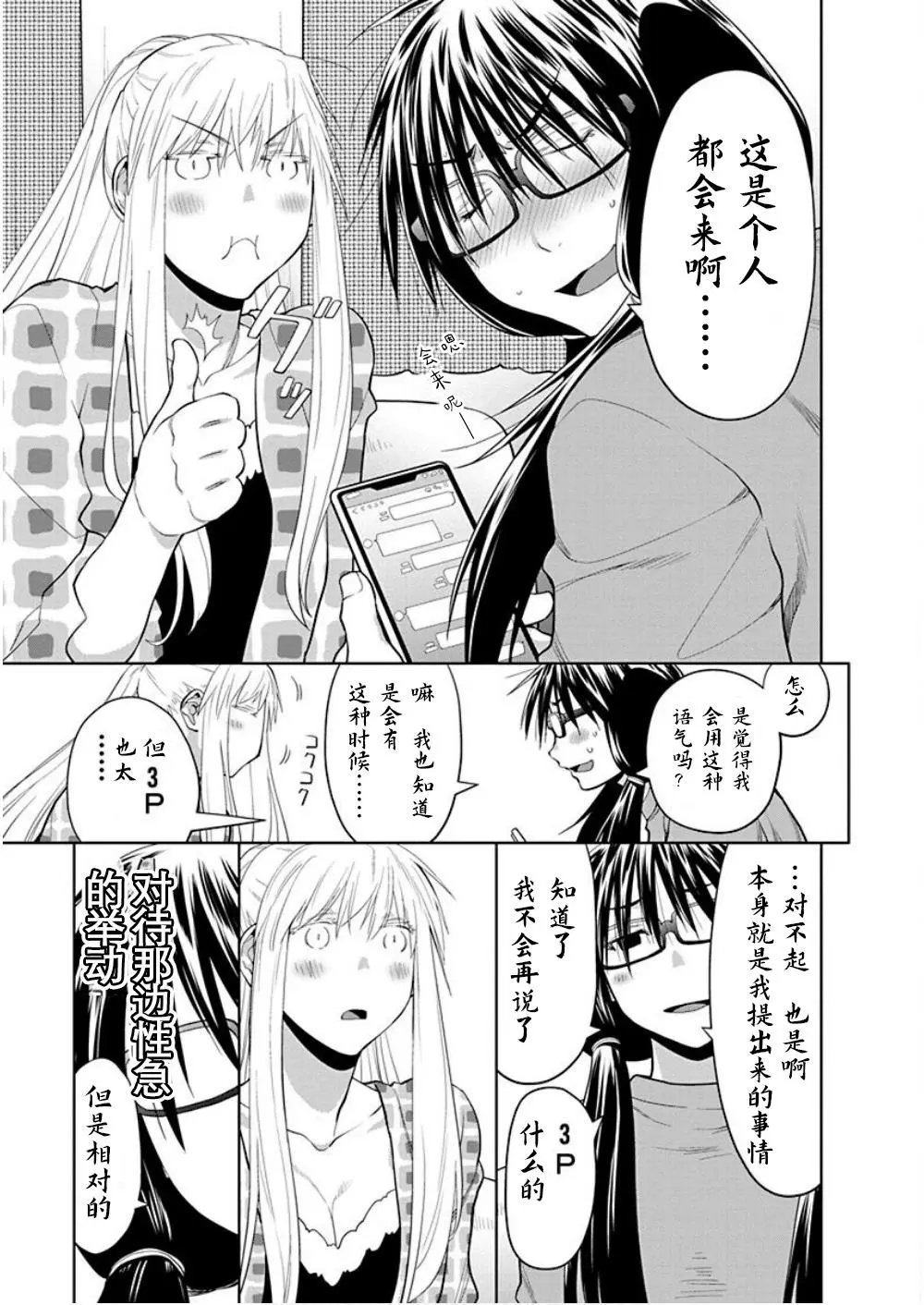 第36.5话
