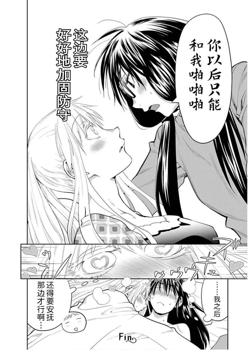 第36.5话