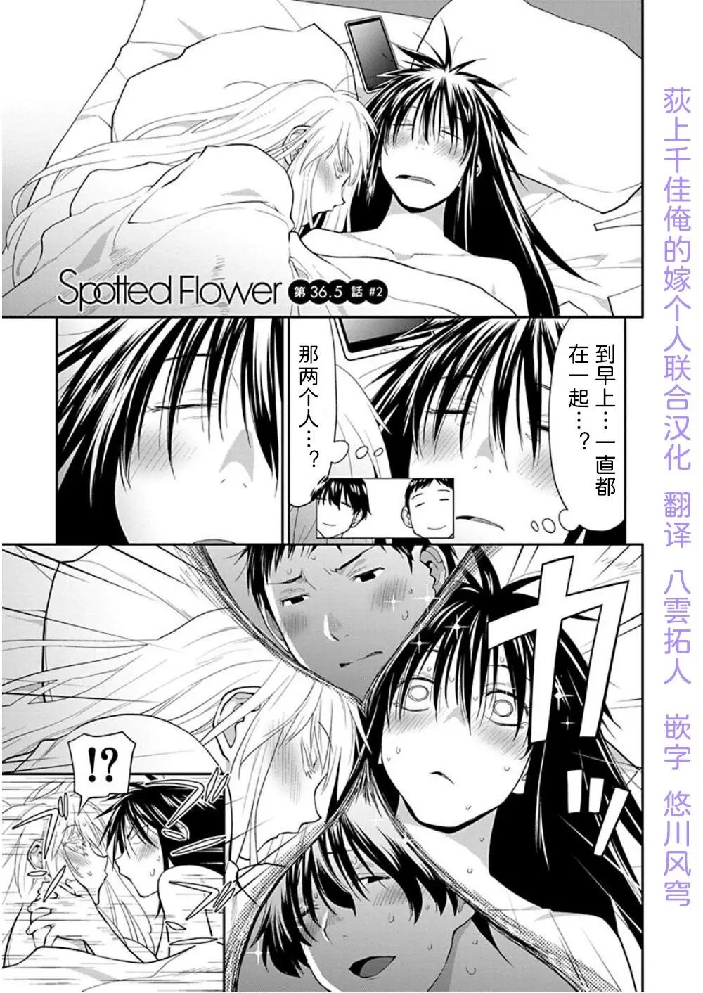 第36.6话