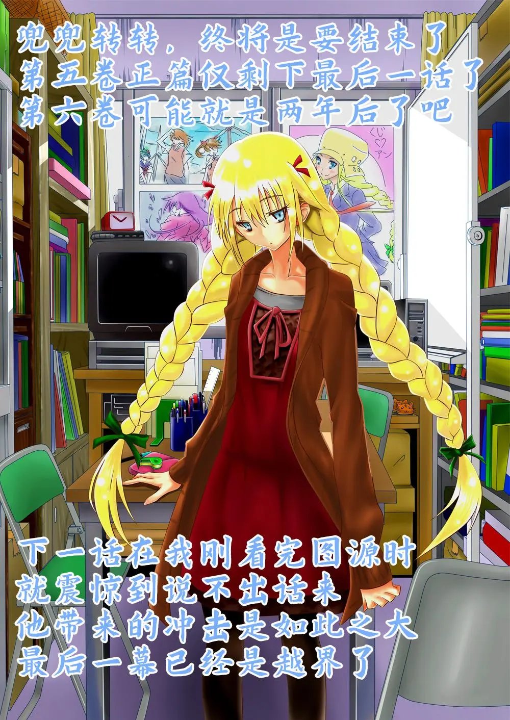 第36.6话