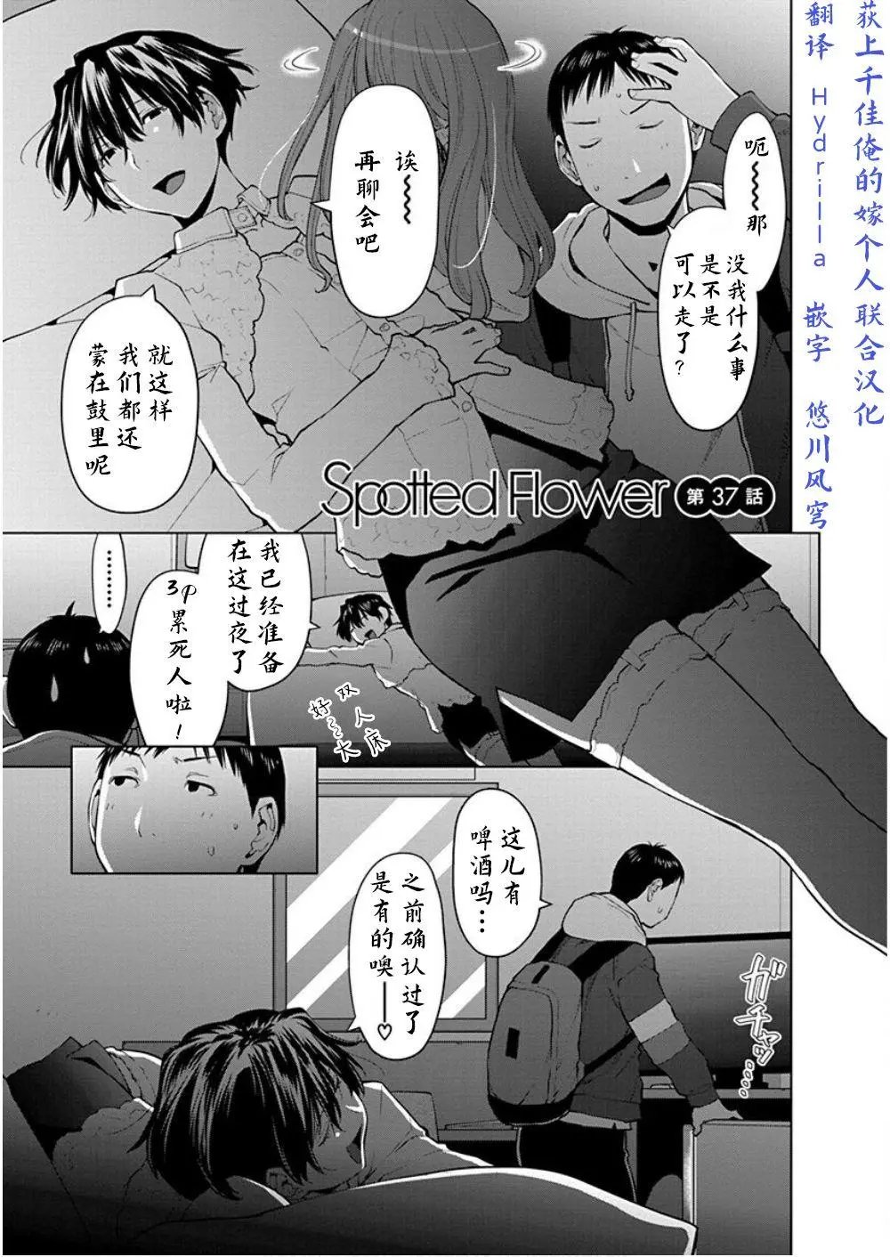第37话