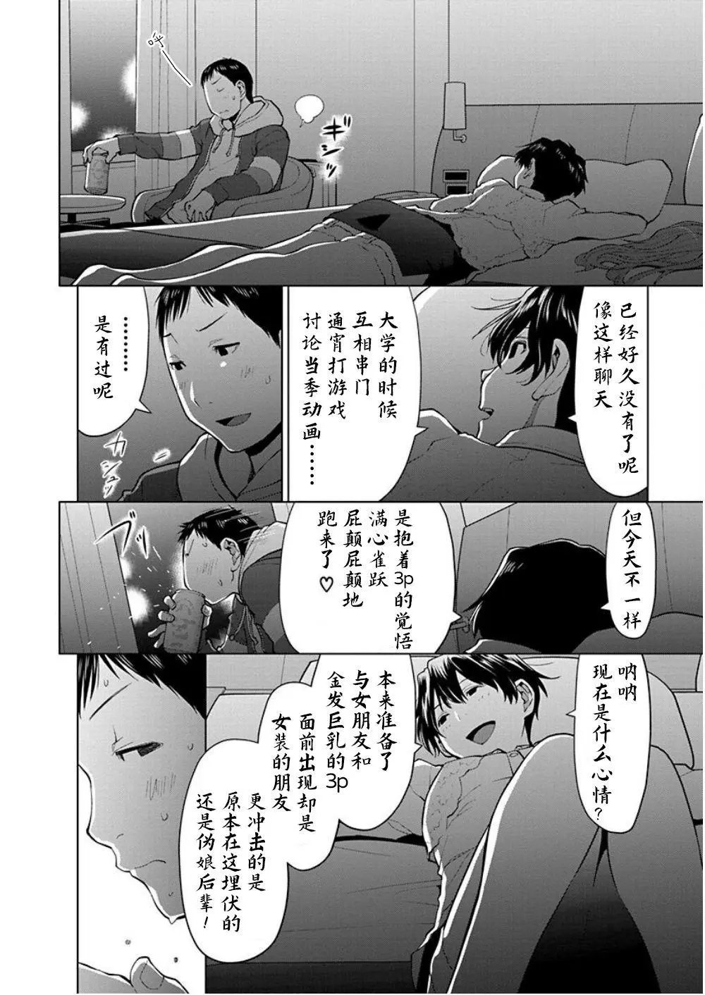 第37话