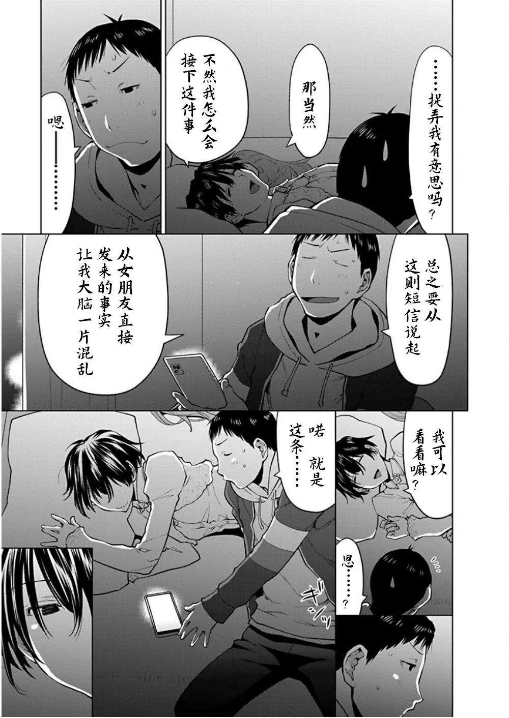 第37话