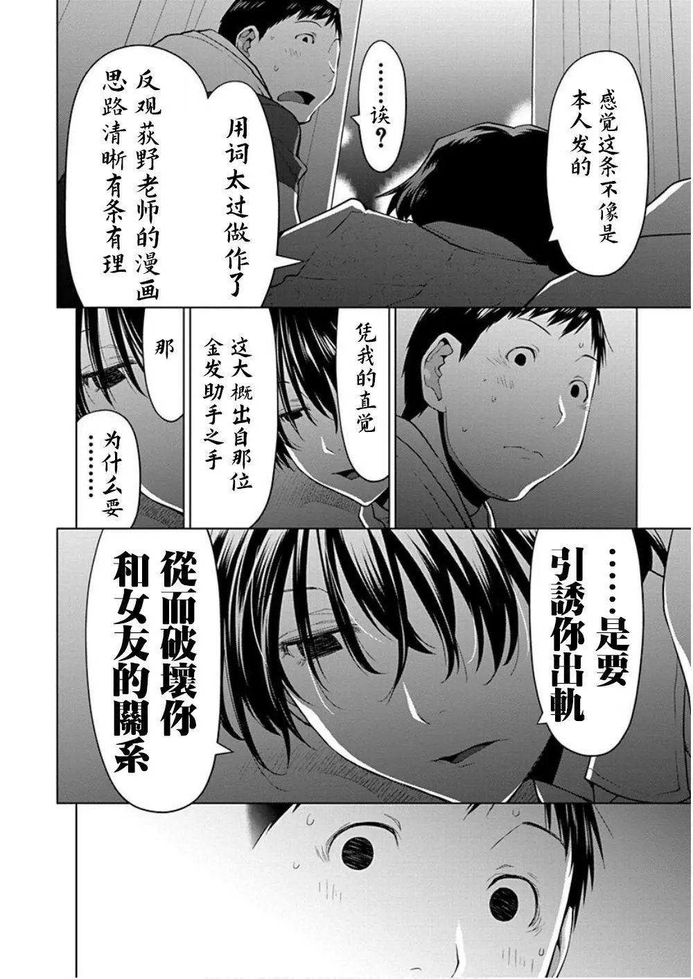 第37话