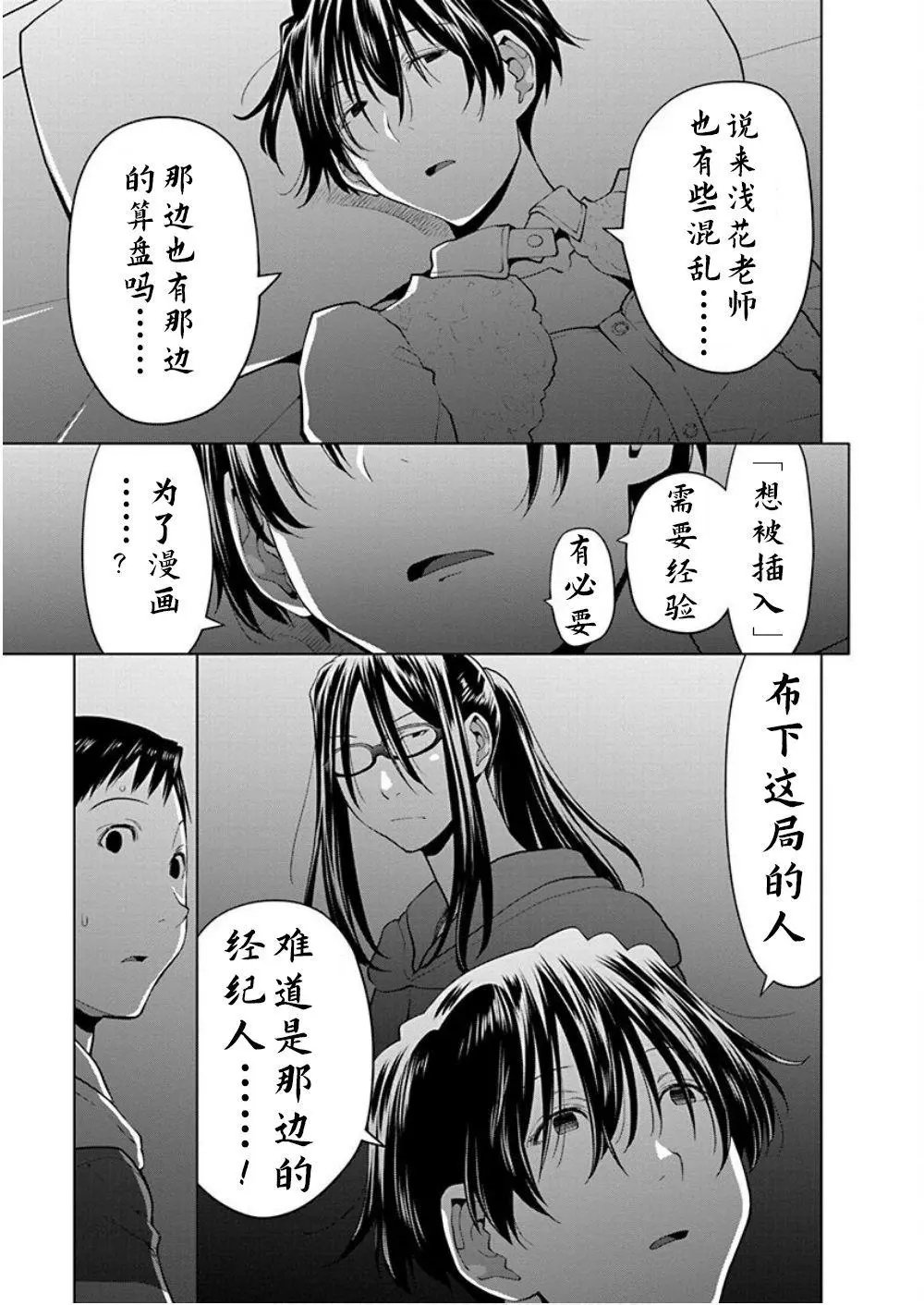 第37话