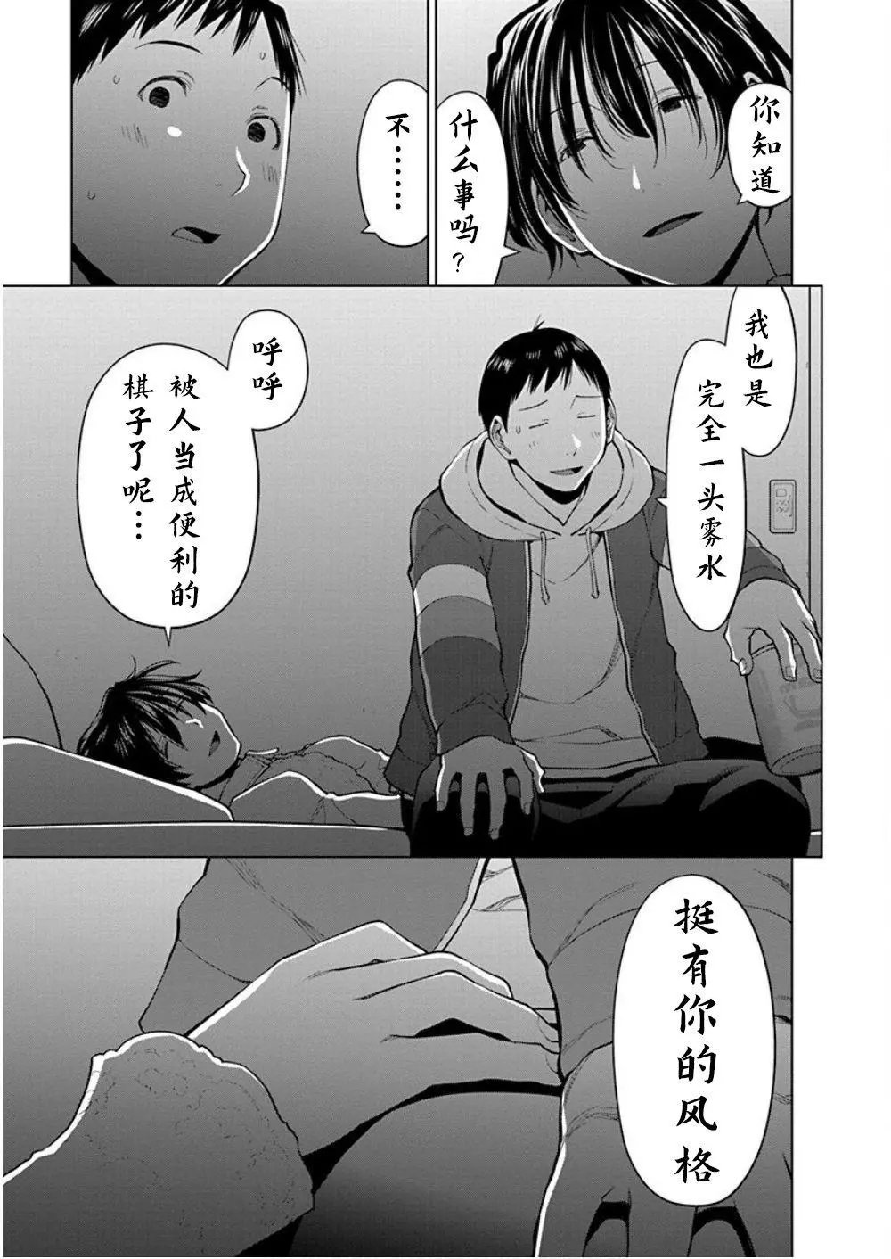 第37话