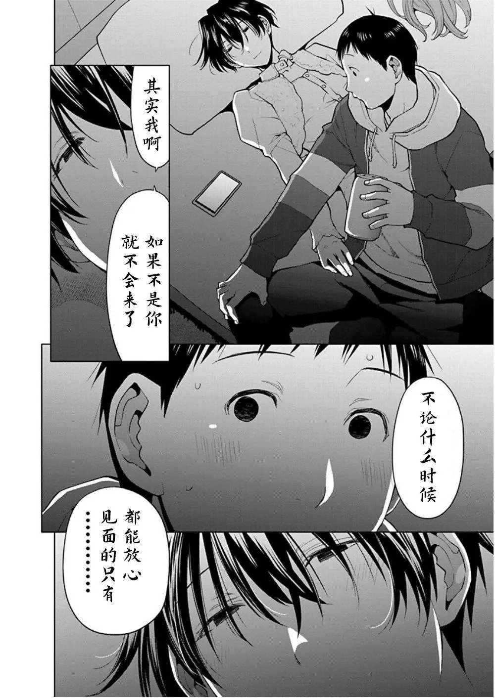 第37话