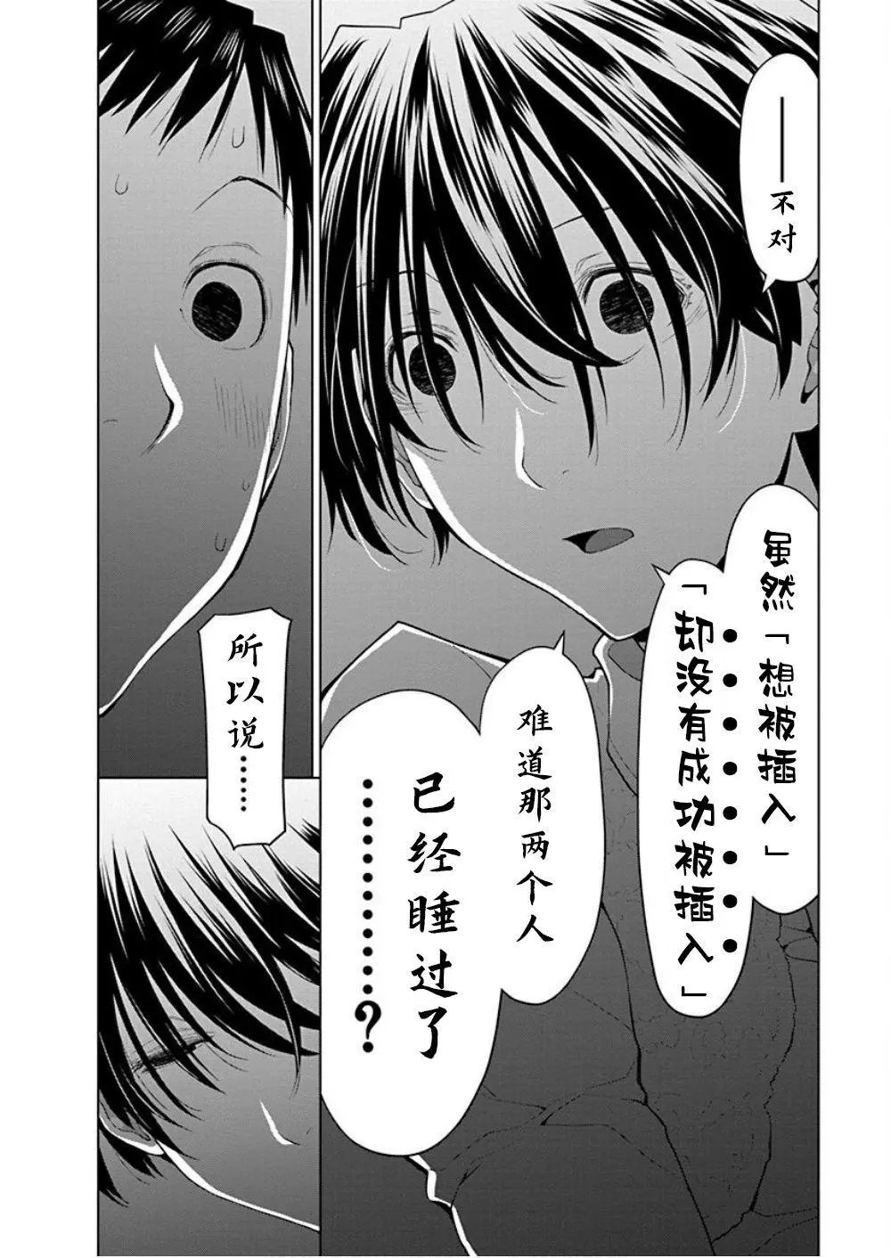 第37话