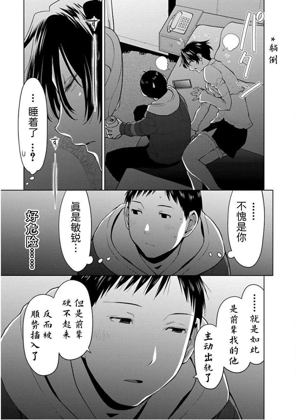 第37话