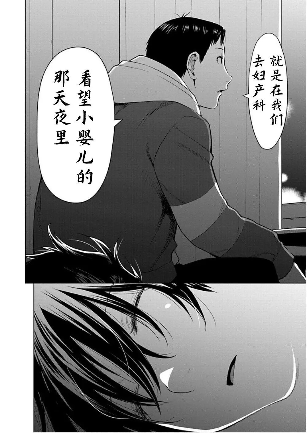 第37话