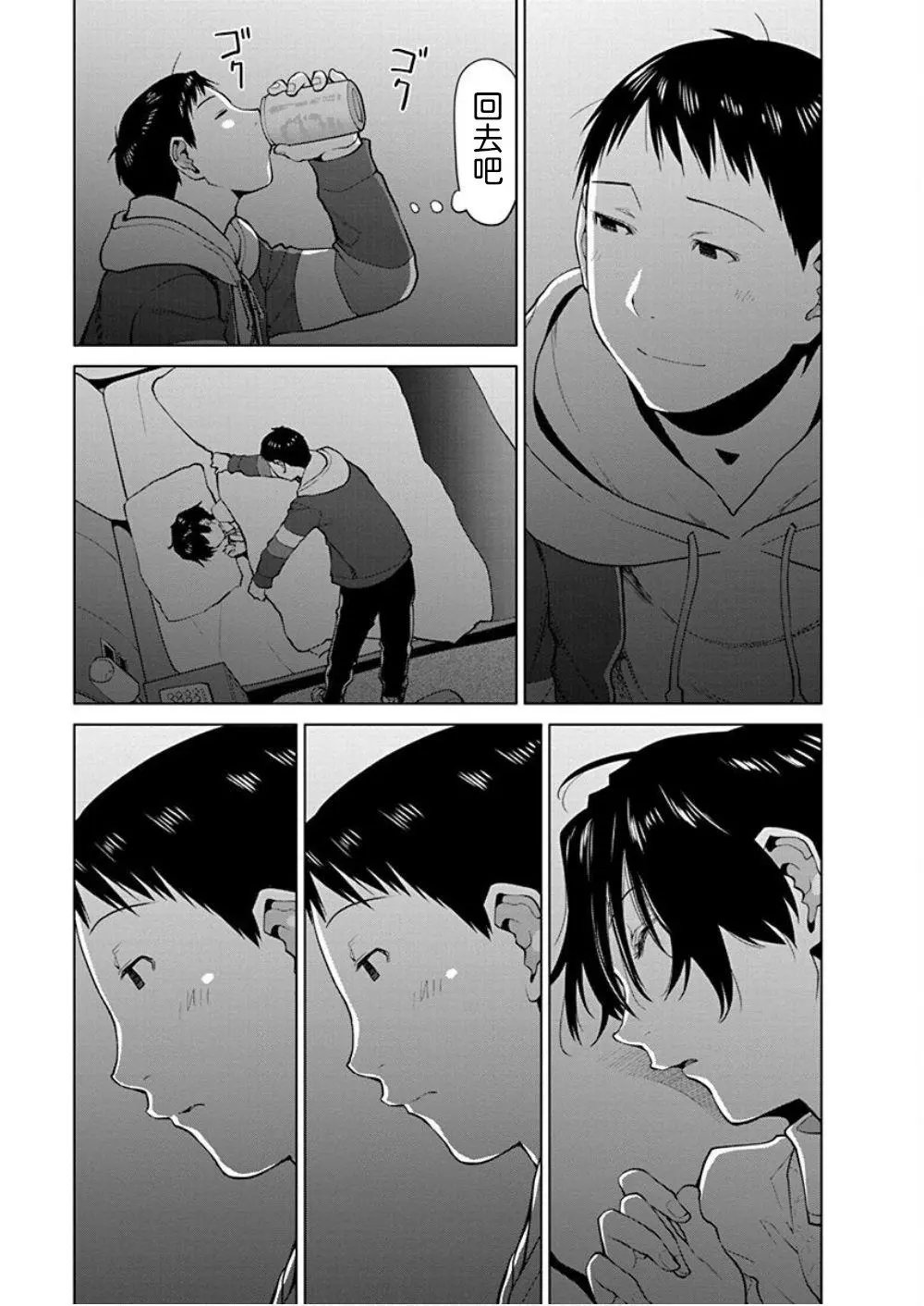第37话