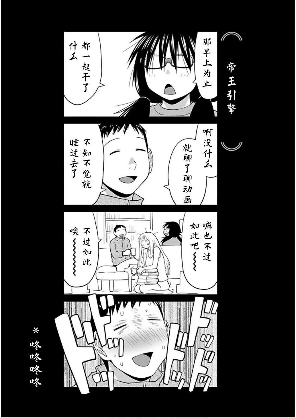 第37话