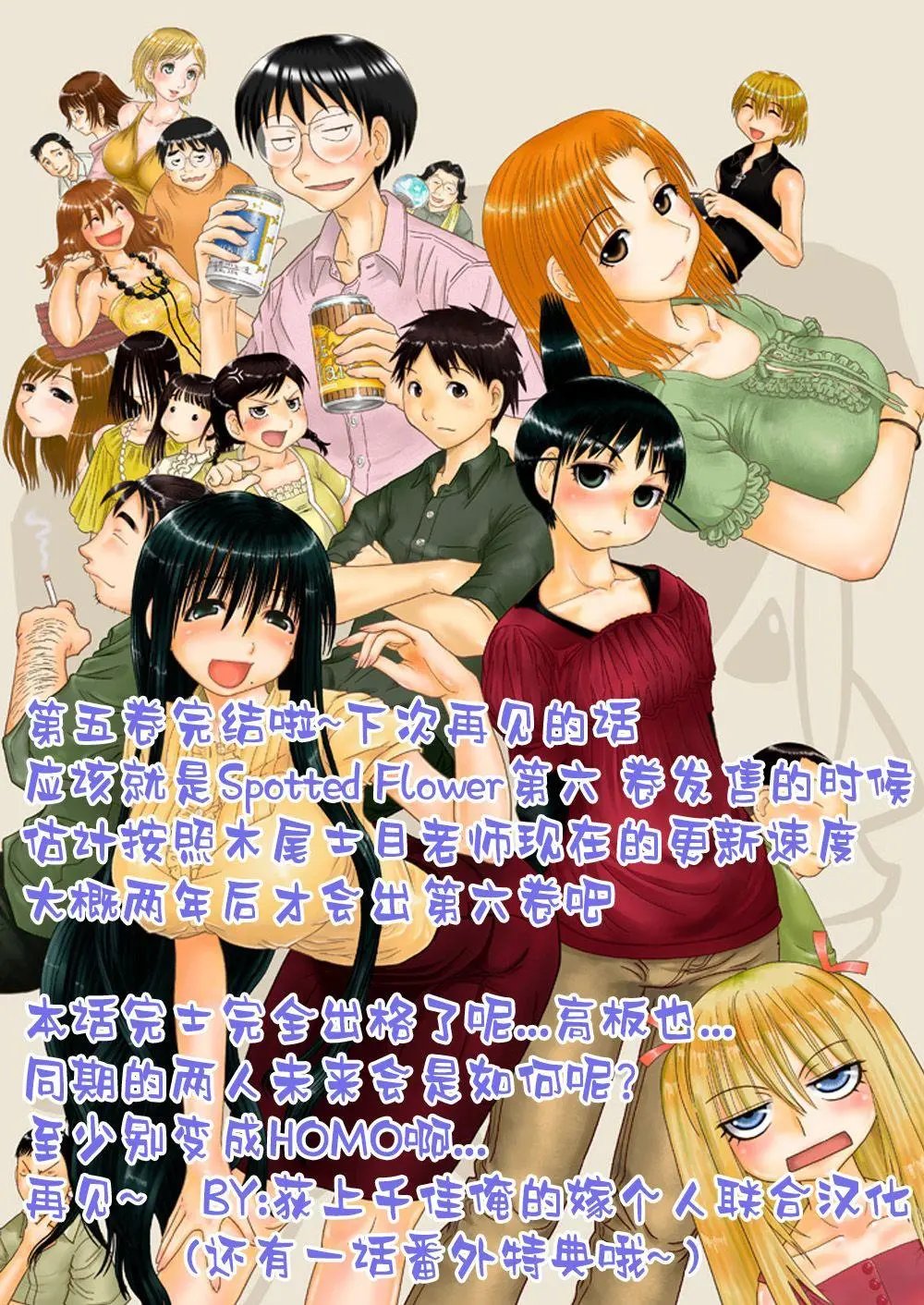 第37话