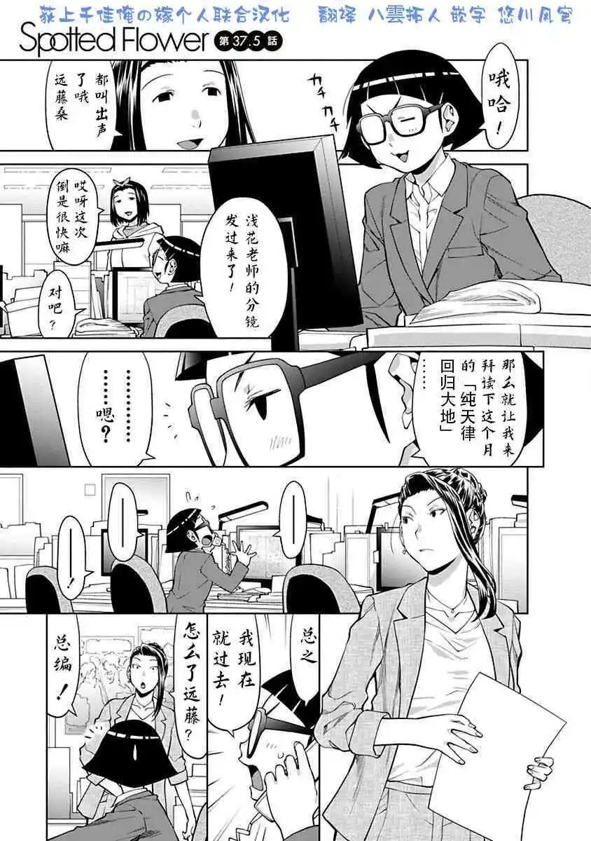 37.5话