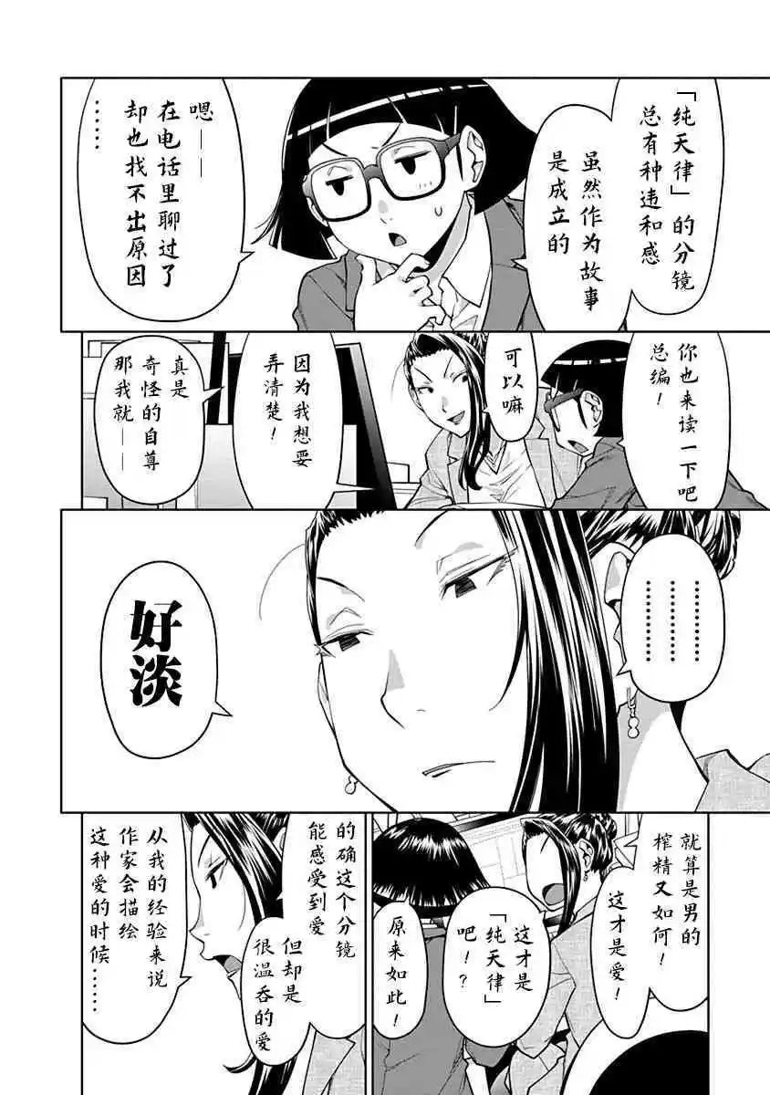 37.5话