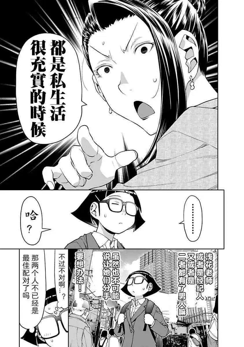 37.5话