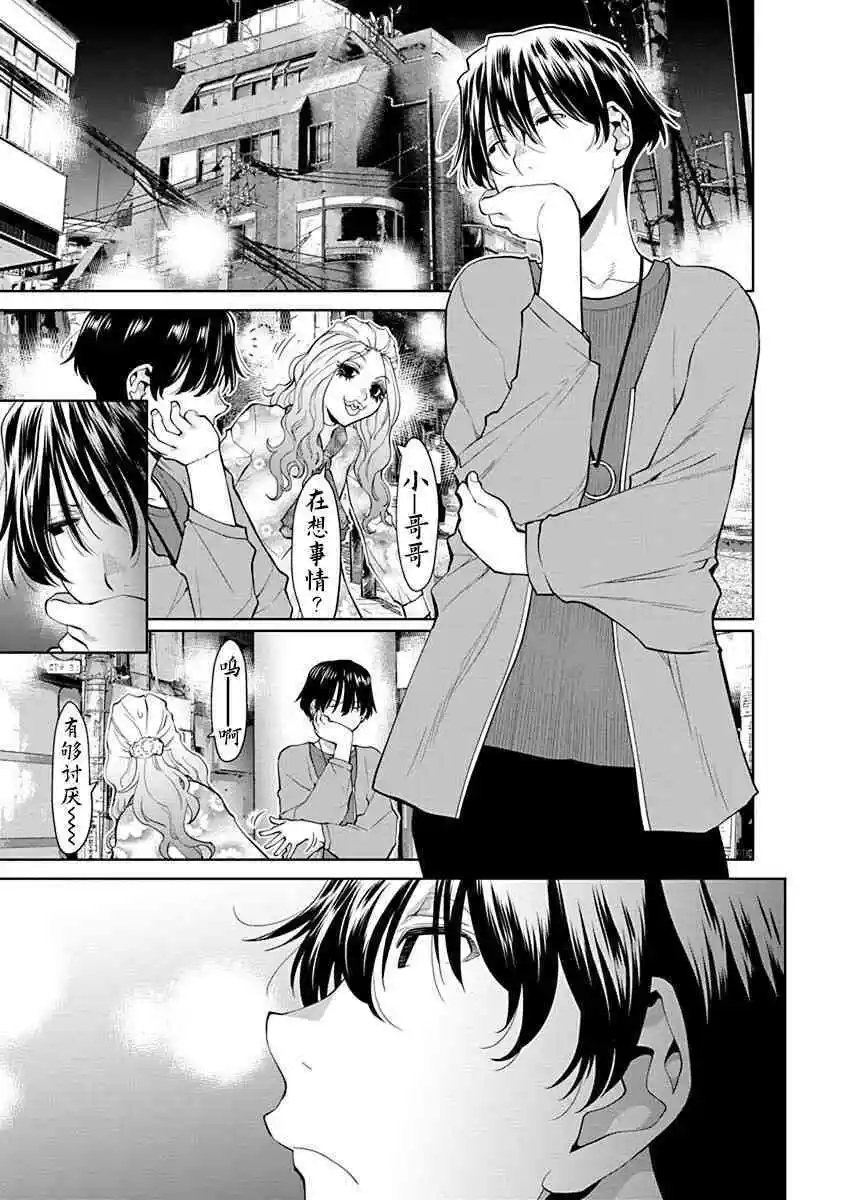 第38话