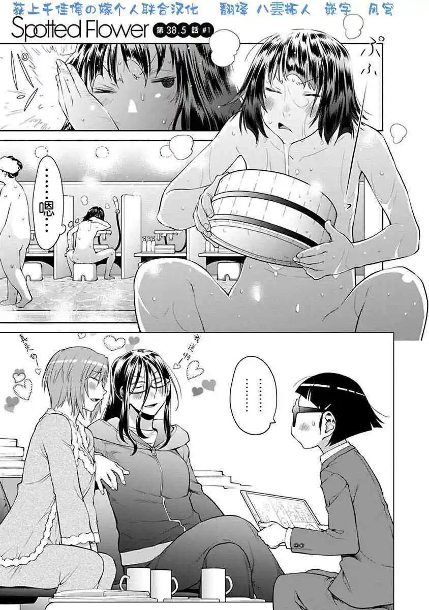 38.5话