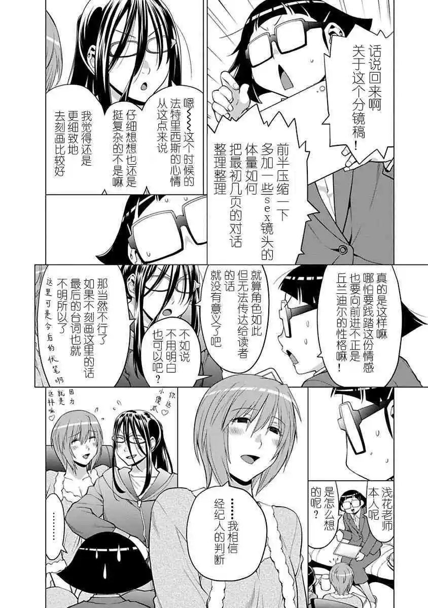 38.5话