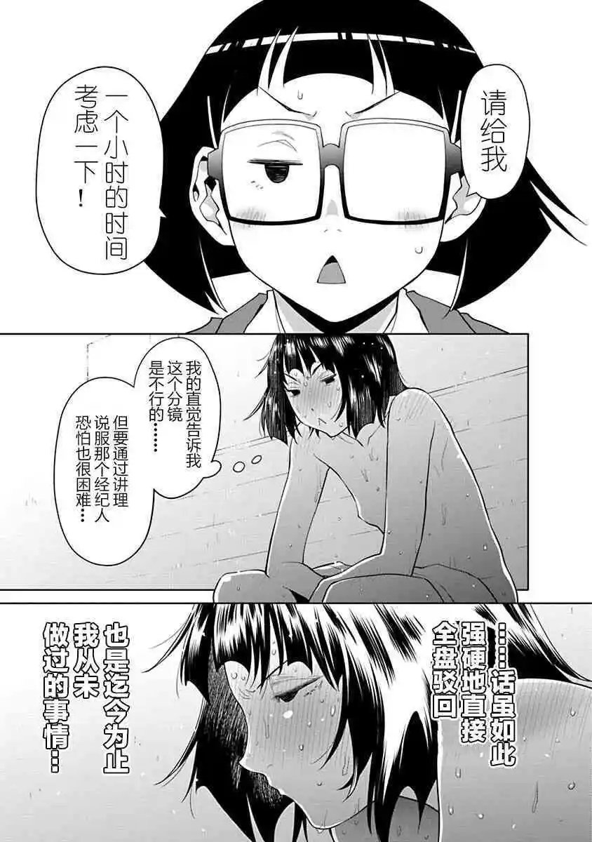 38.5话