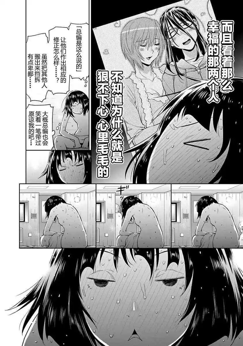 38.5话